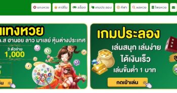 cat999 แทงหวยรัฐบาล ออมสิน ธ.ก.ส. ลาว ฮานอย